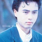护花使者-cover