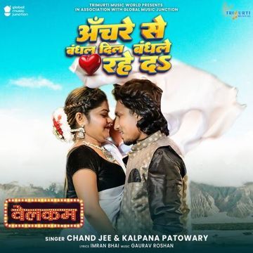 Achare Se Bandhal Dil Ba-cover