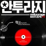 MASITNONSOUL(맛있는술)-cover