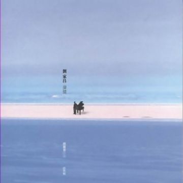 云河-cover