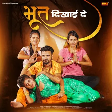 Bhoot Dikhai De-cover