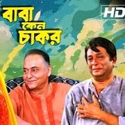 আমার মতো এতো সুখি, Amar moto eto sukhi-cover