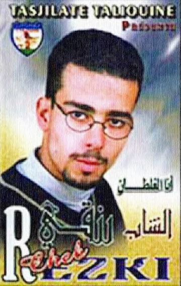 Cheb Rizki - sahran lwahdi tol lil hkt13