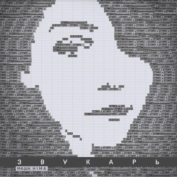Клофелин