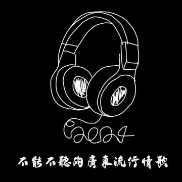 没有无缘无故的恨-cover
