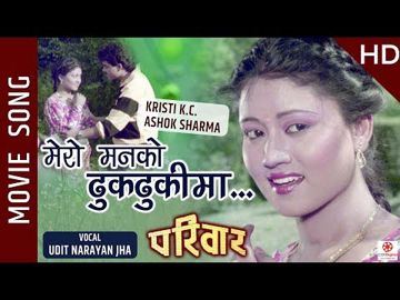 mero manko dhukdhukima male version 🇳🇵VON🇳🇵