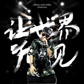 武林盟主-cover
