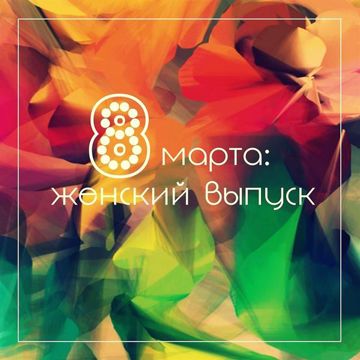Пусть говорят-cover