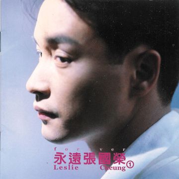 倩女幽魂-cover