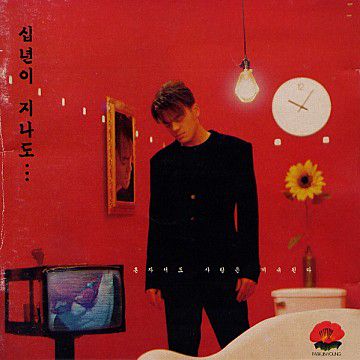 허니 (Honey)-cover