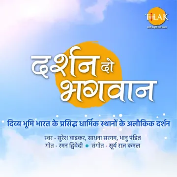 Darshan Do Bhagwan-cover