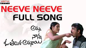 Neeve Neeve (Short Ver.)