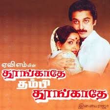 Naanaga Naan Illai Thaye short-cover