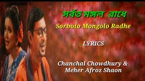 Sorboto Mongolo Radhe- HQ-cover