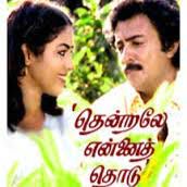 Kanmani Nee Vara (Short Ver.)-cover
