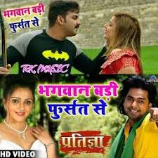 Bhagwan Badi Fursat Se-cover