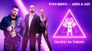 Полечу за тобой-cover
