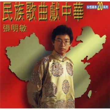 梦驼铃