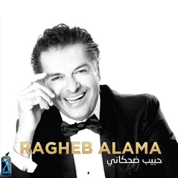 سنين رايحة-cover