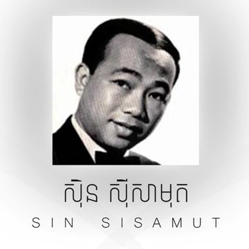 ចំប៉ាផ្សារលើ