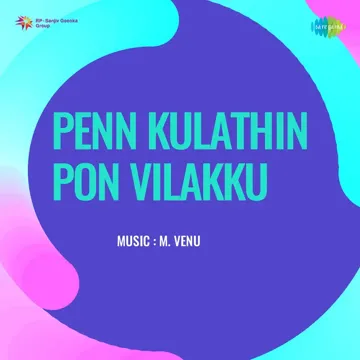 Vizhi Vasal-cover