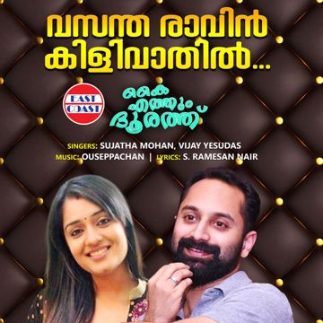 Vasantha Ravin Kilivathil-cover