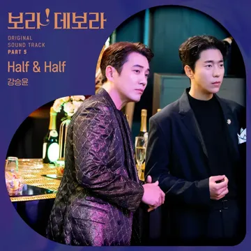 Half & Half-cover