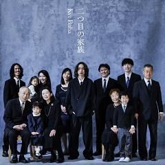 二つ目の家族-cover