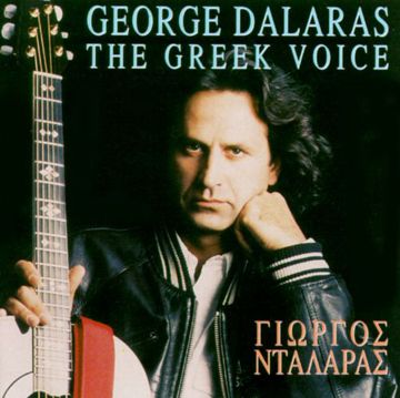 Mi mou timonis matia mou-cover