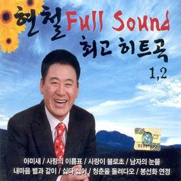 봉선화 연정