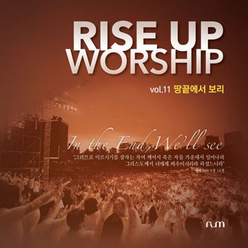 I'll Rise Up-cover