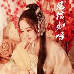 见信如唔-cover