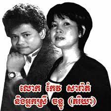 អូនយកថ្មីចុះ