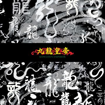 胜者为王-cover