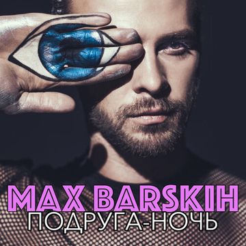Туманы mix-cover