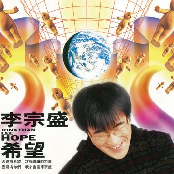 凭著爱(Live)-cover