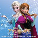 Let It Go(Instrumental Karaoke)-cover