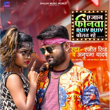 Ye Jaan Phonewa Busy Busy Bolat Rahe-cover