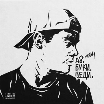 Думать головой-cover