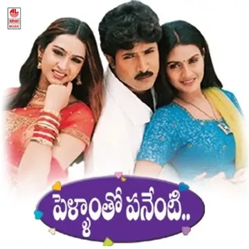 Mallechettu Ninnu Choosi-cover