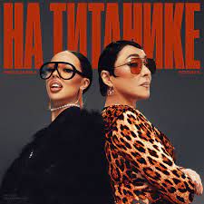 НА ТИТАНИКЕ-cover