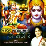 Aarti Hanuman Ji Ki-cover