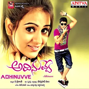 Jai Javani Jaaruthundhi-cover