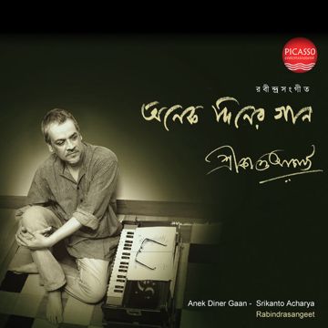 Amar Hridoy