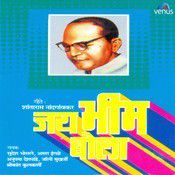 Majha Bhimraya-cover