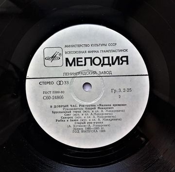 В добрый час-cover