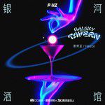 銀河酒館Galaxy Tavern-cover