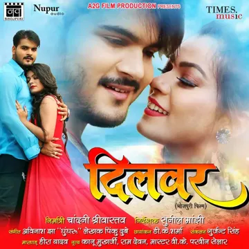 Palang Pati Chhod Bhuinya Rani Aav-cover
