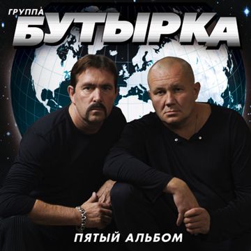 Два полюса-cover