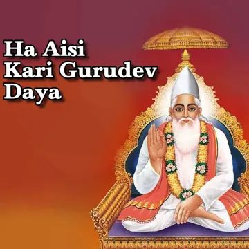 Ha Aisi Kari Gurudev Daya